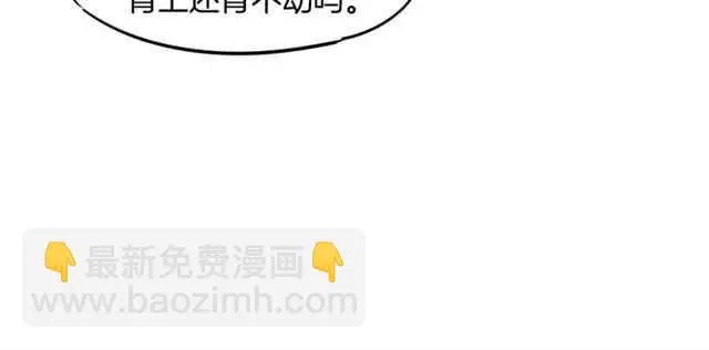 番外篇 小白回来了134