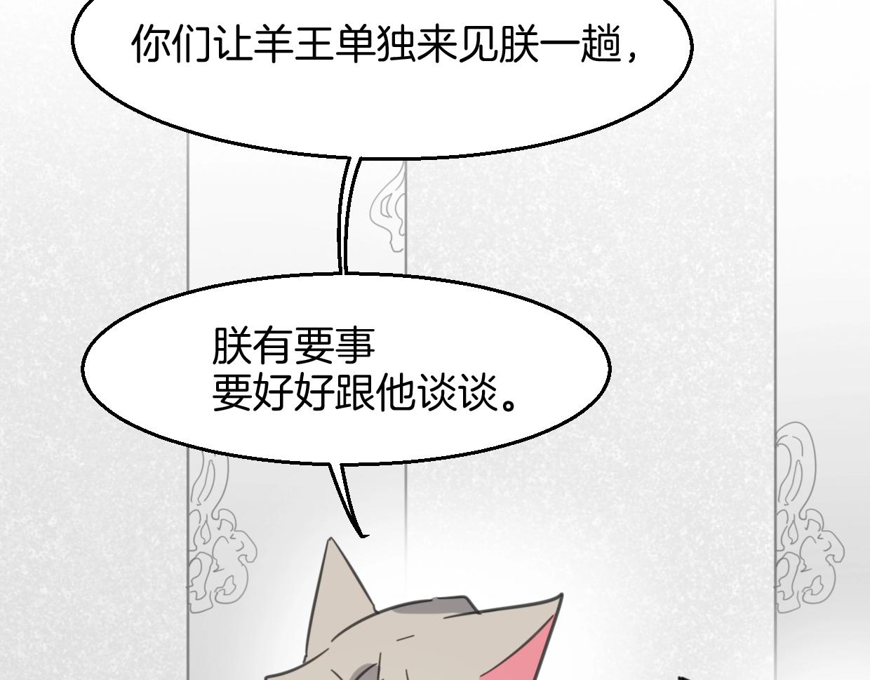 第71话 狼族女王117