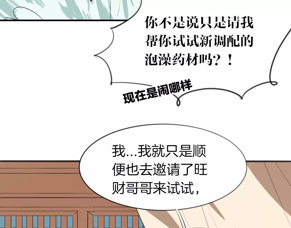 第20话 待教育7