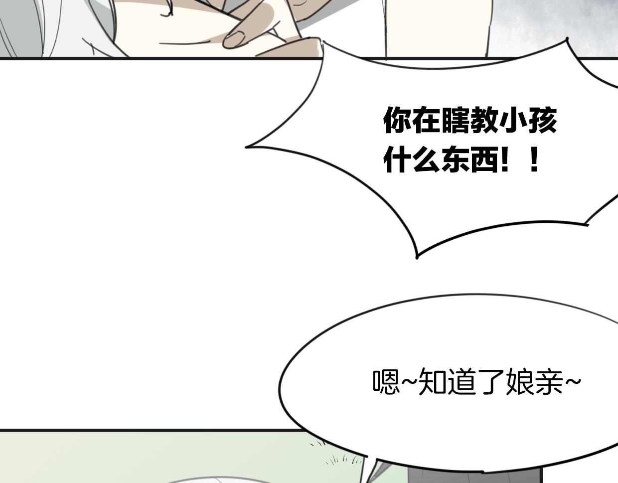 第46话 漂酿小姐姐14