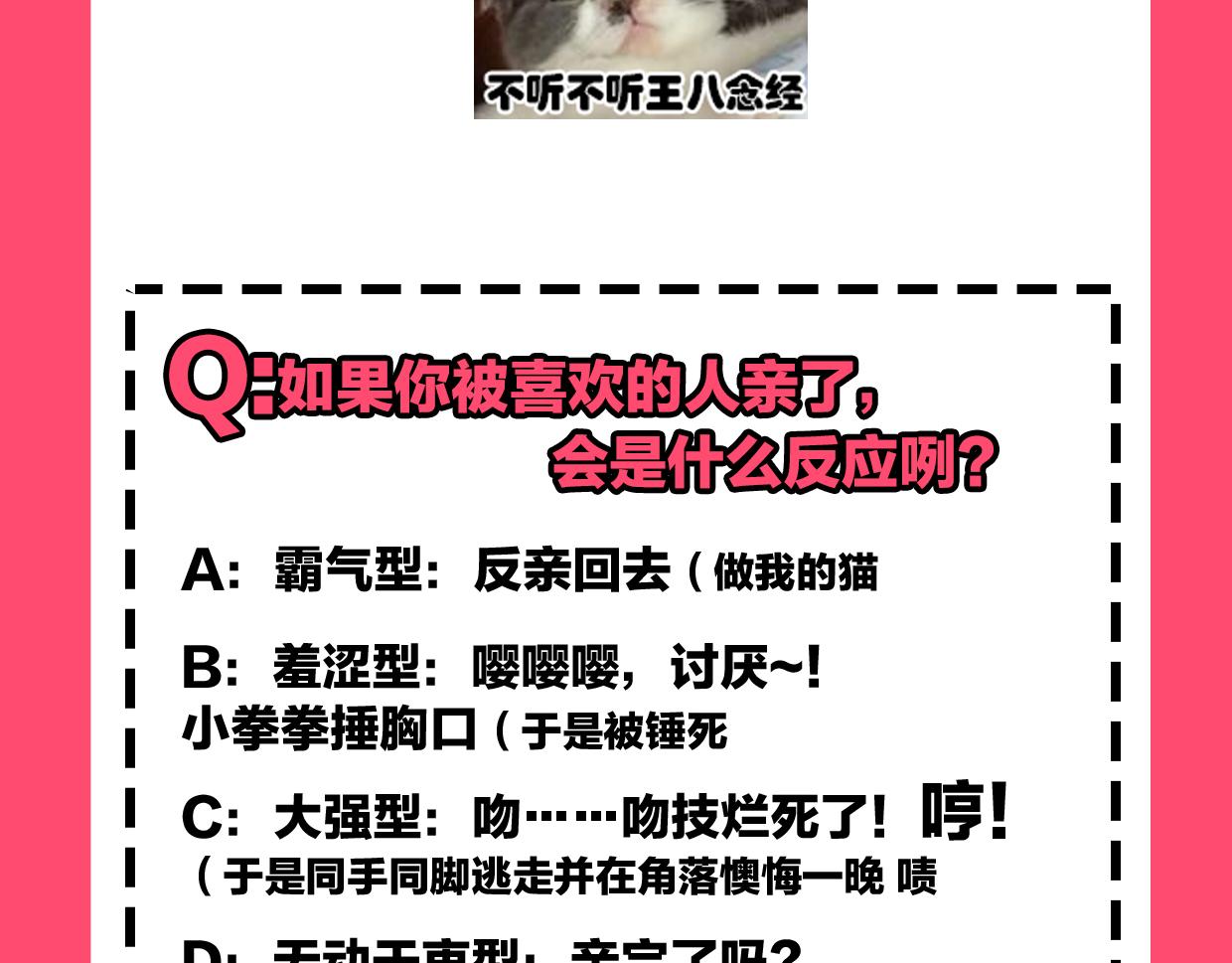 第51话 夫妇之战106
