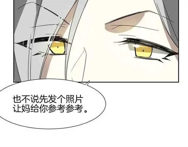 番外 她不是我女朋友17