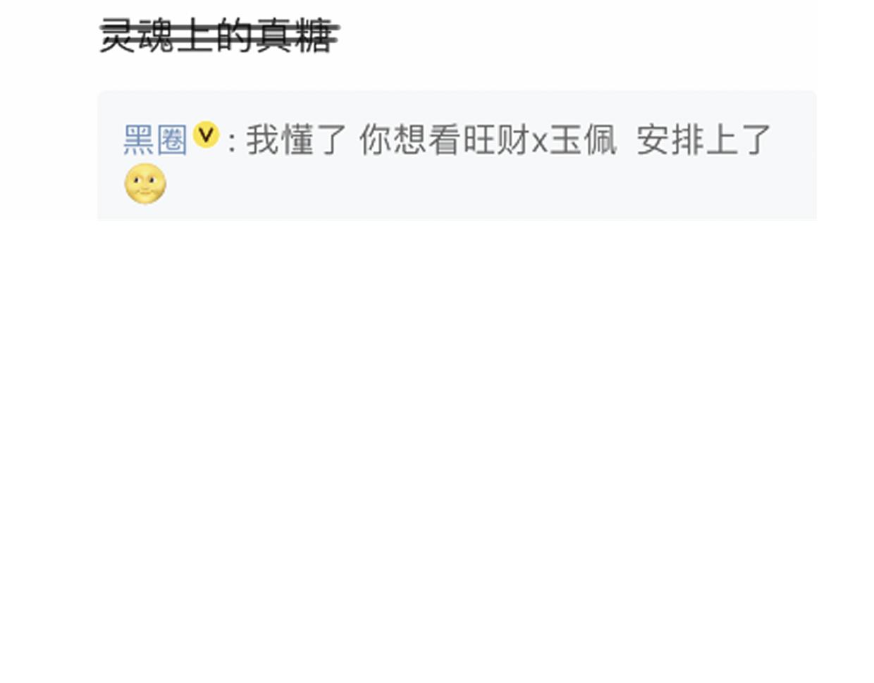 第58话 影卫大牛?158