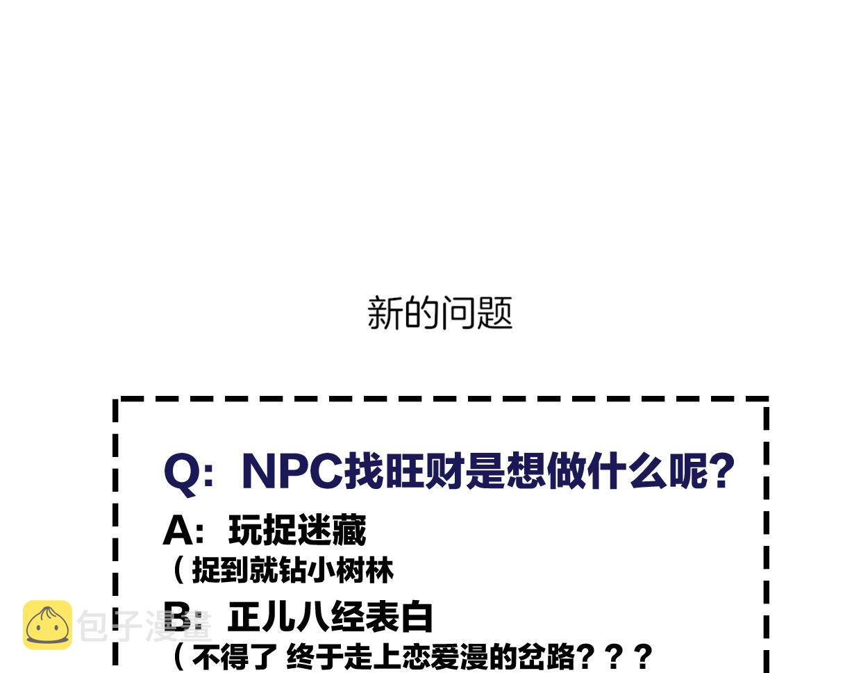 第58话 影卫大牛?168