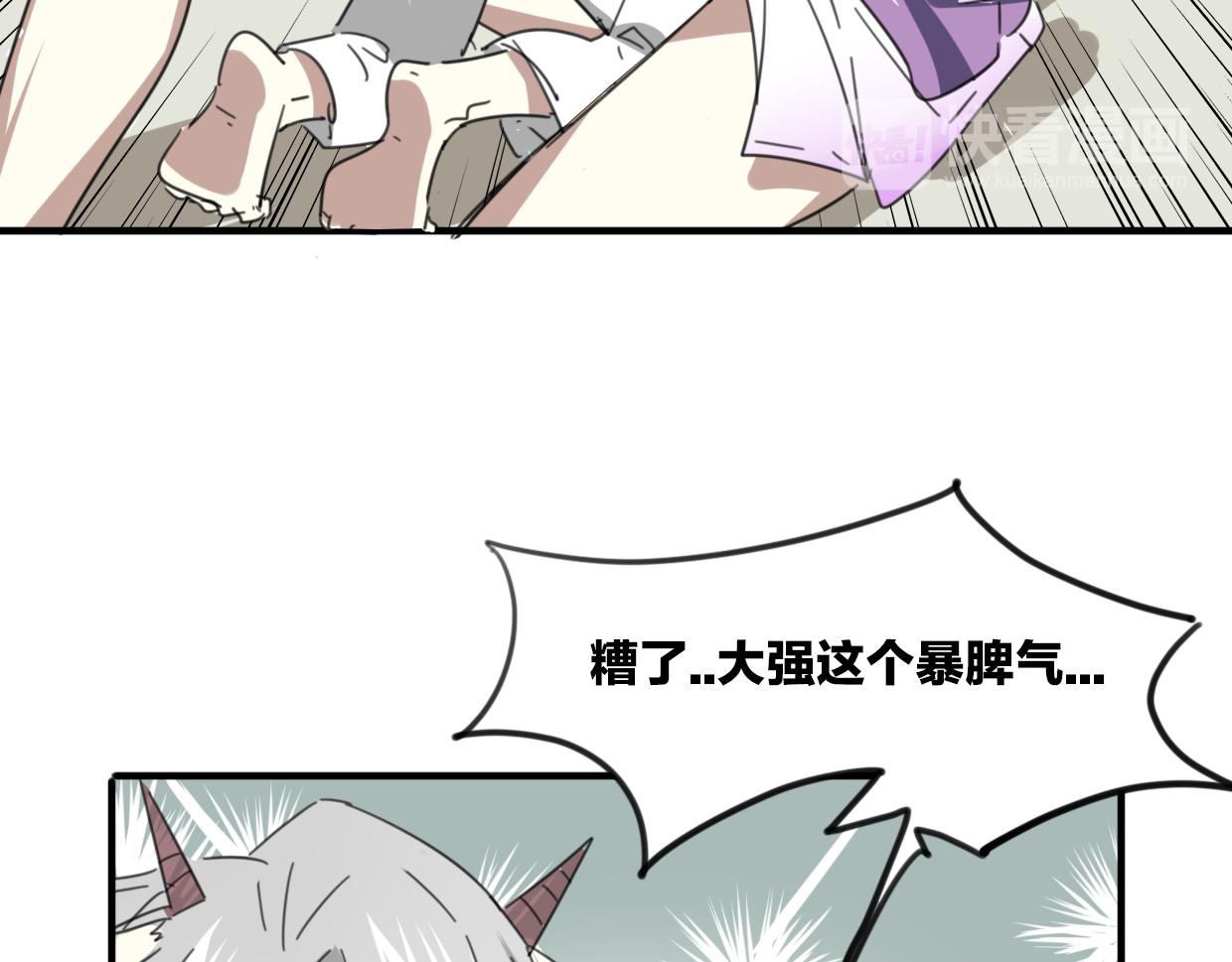 第35话 给个糖糖86