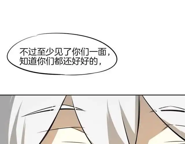 番外 相认79