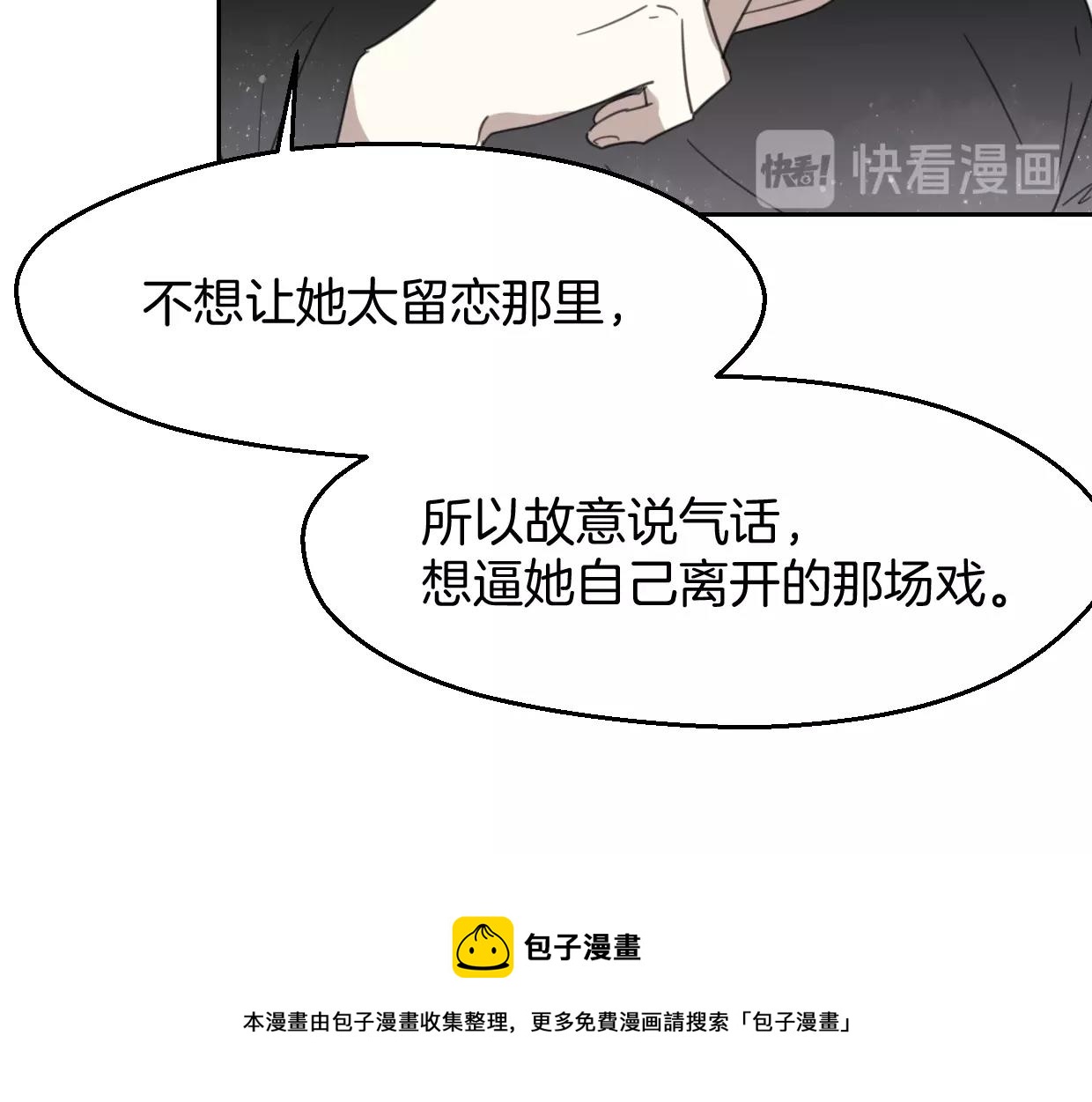 第70话 狠心的人49