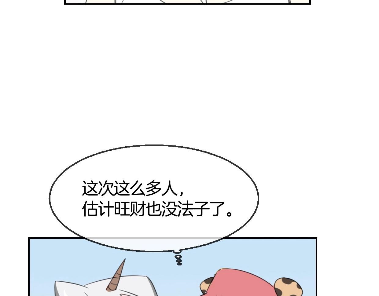 第67话 狼族将军19