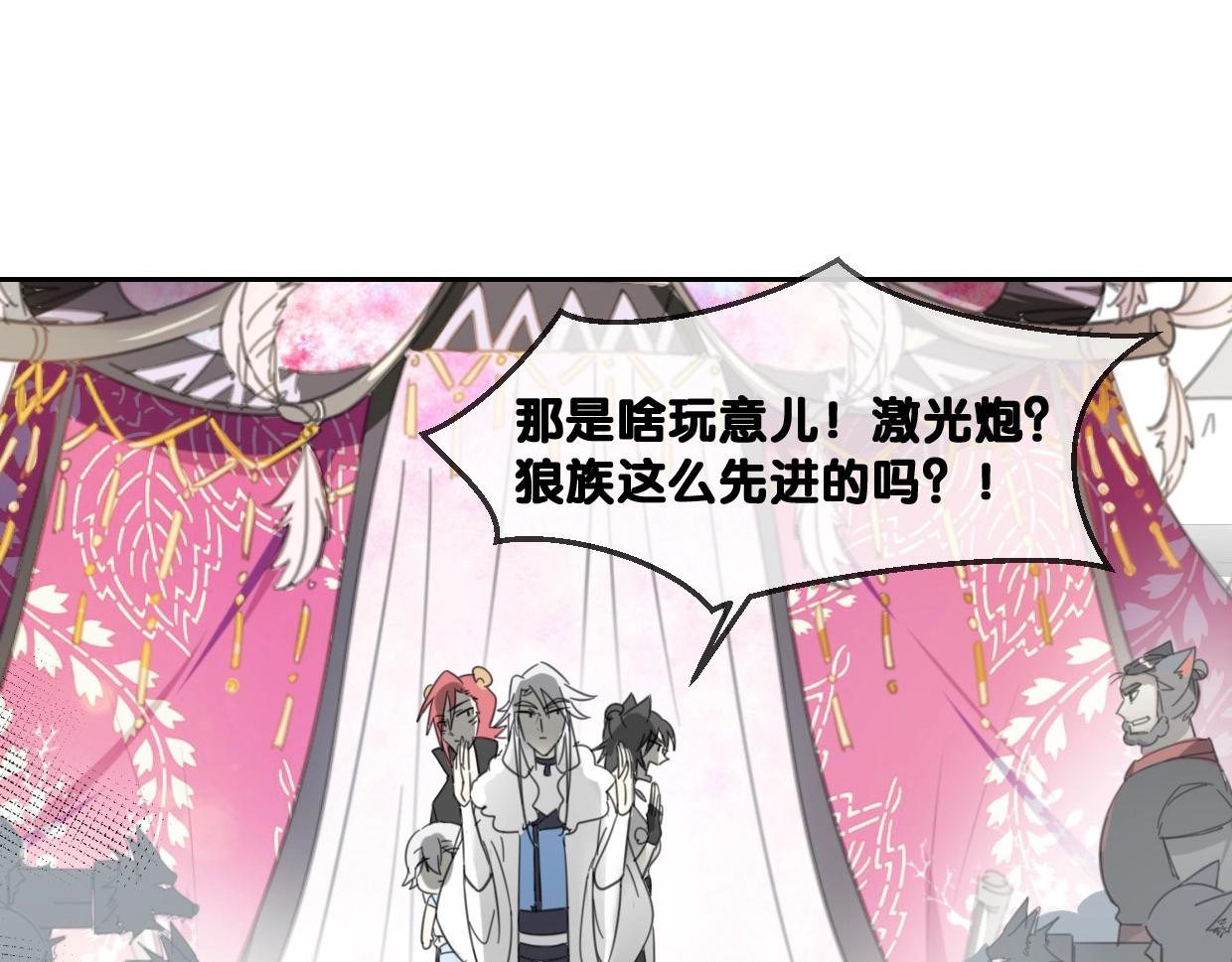 第67话 狼族将军2