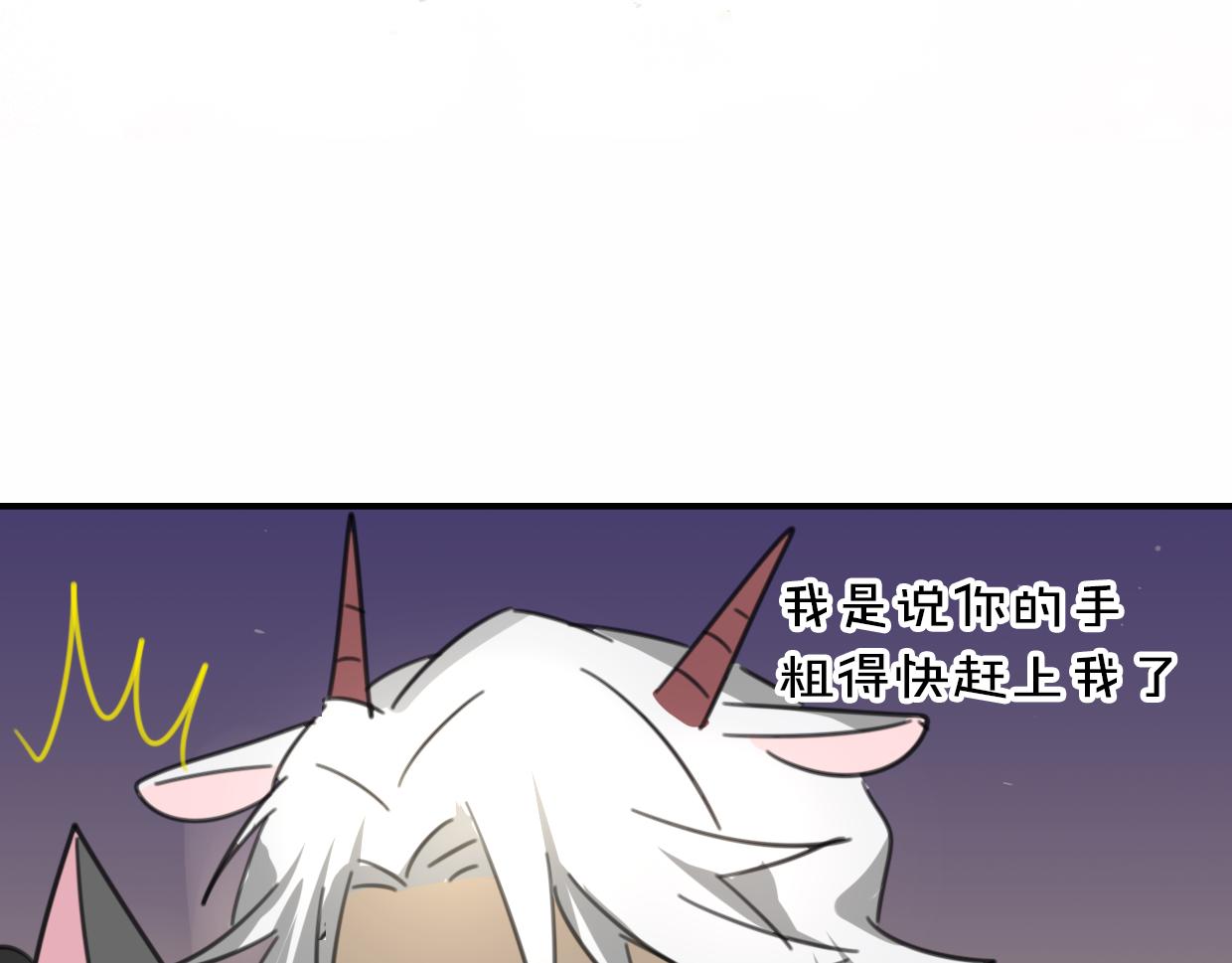 第58话 影卫大牛?112