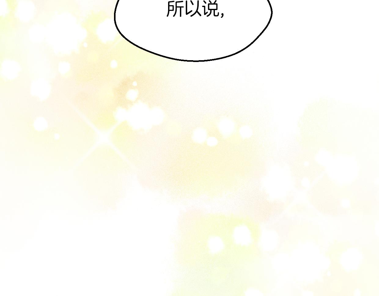 第61话 谁说不喜欢你了71