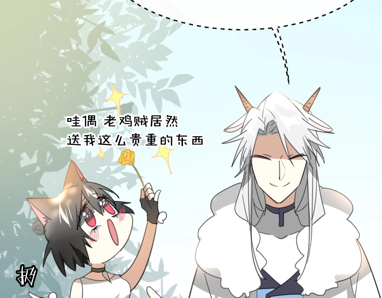 第68话 前任求复合79