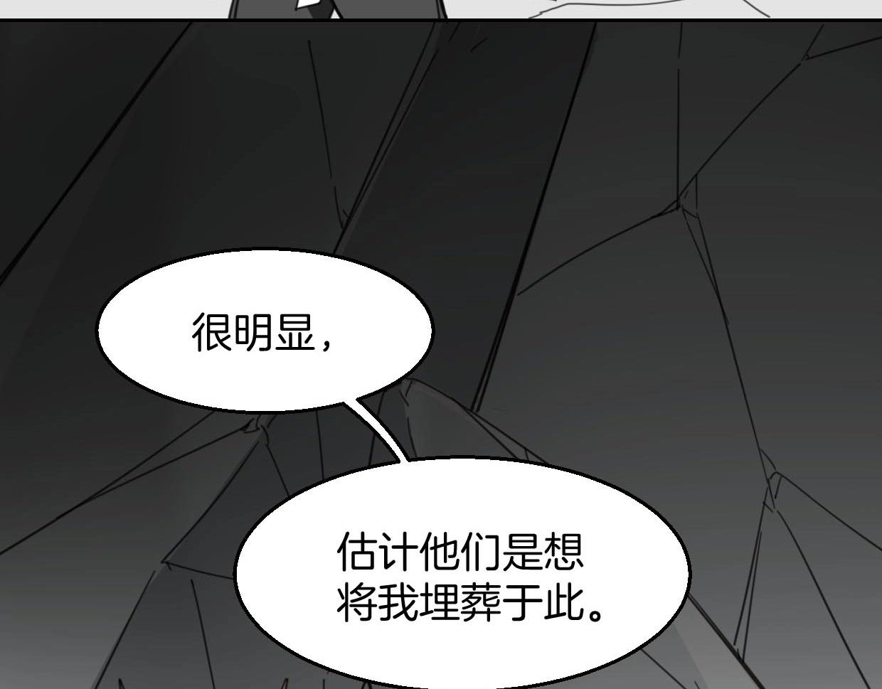 第75话 危机下的独处68
