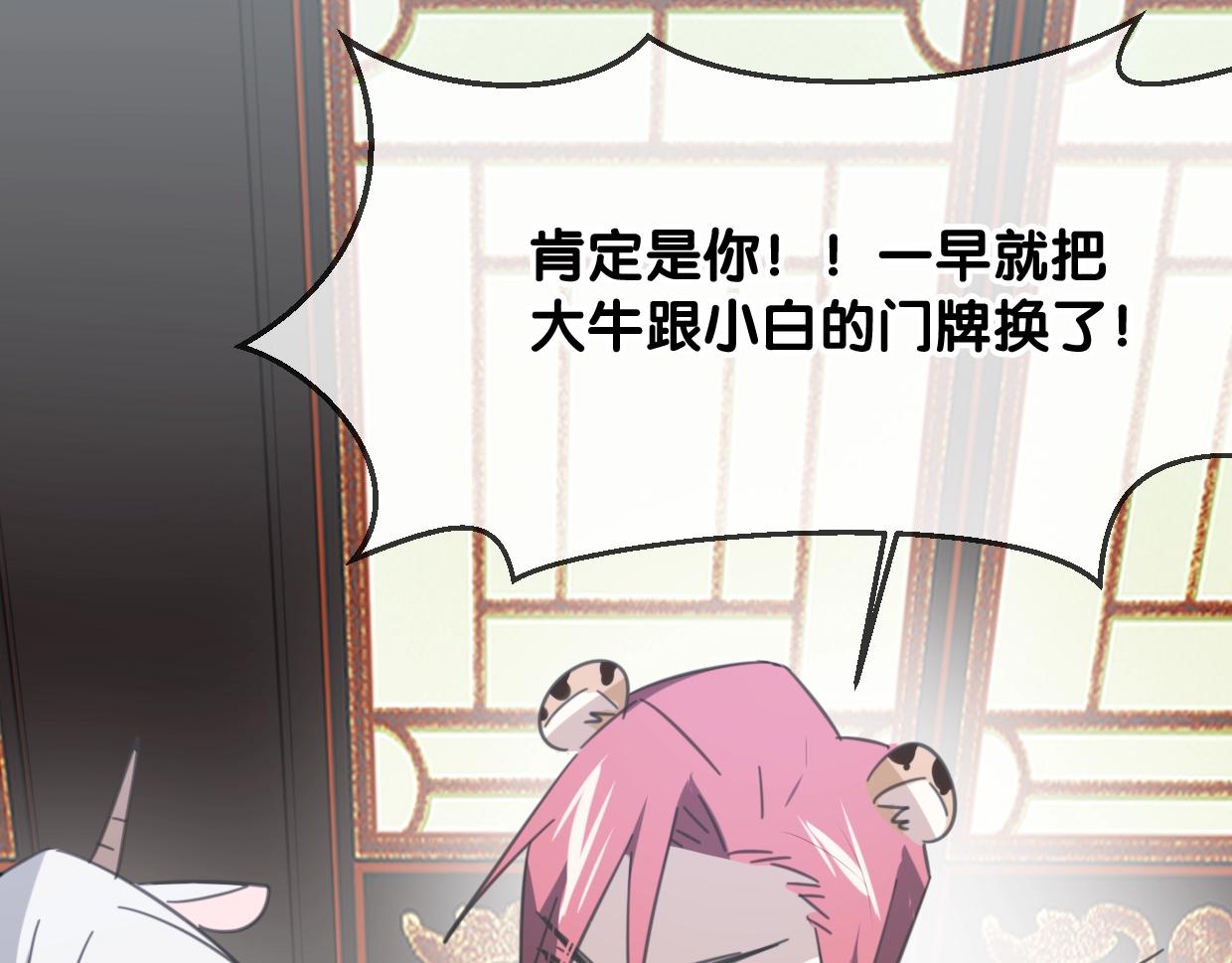 第65话 恋爱宝物116