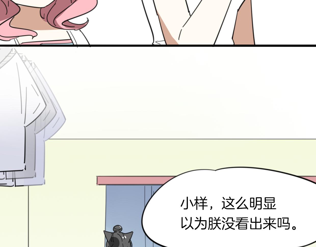 第39话 男人婆13