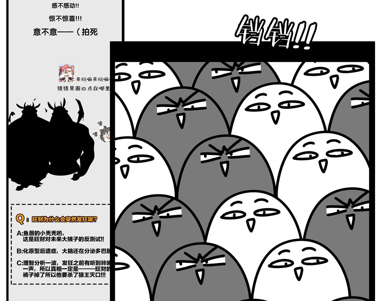 第73话 幕后黑手159