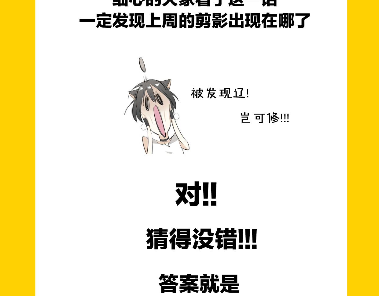 第50话 牛牛杯亲子大赛114
