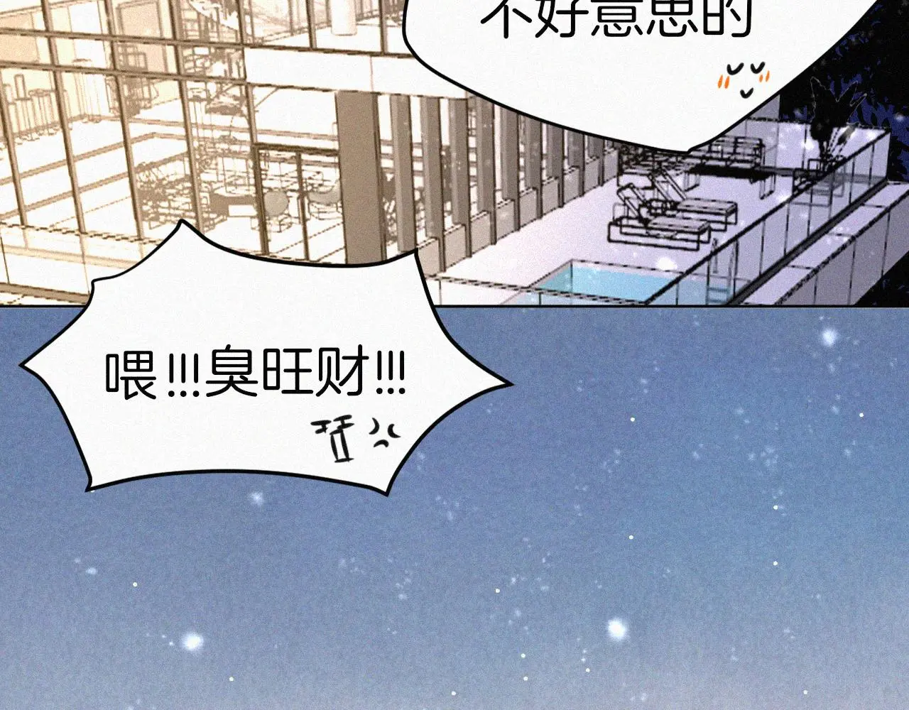 番外 元旦一日游149