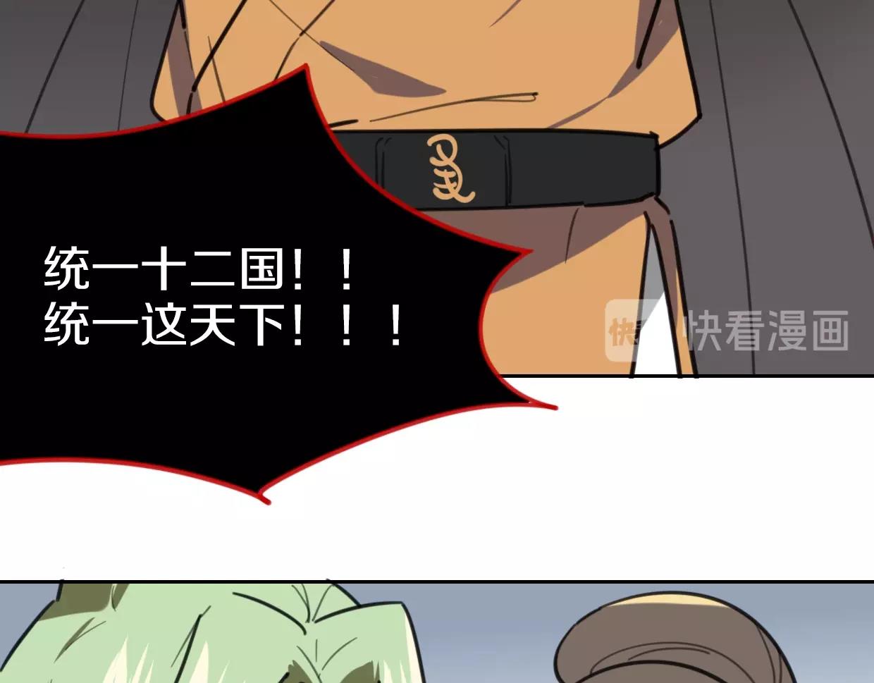 第81话 别再喜欢我了，谢谢173