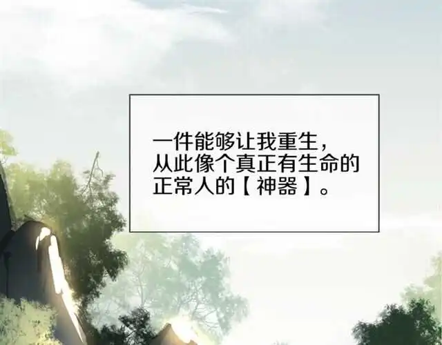 番外篇 小白回来了107