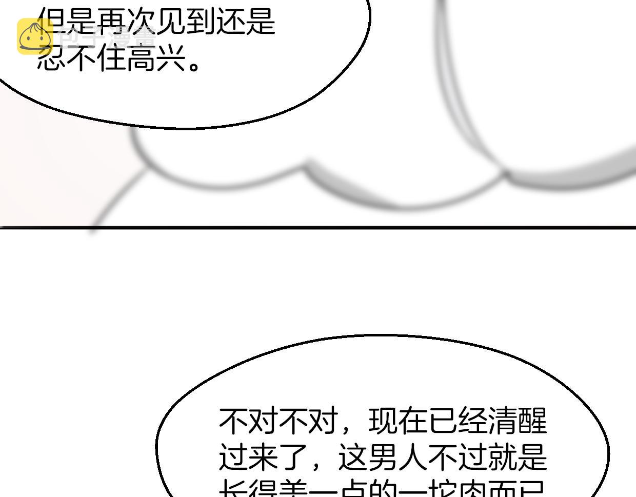 第61话 谁说不喜欢你了57