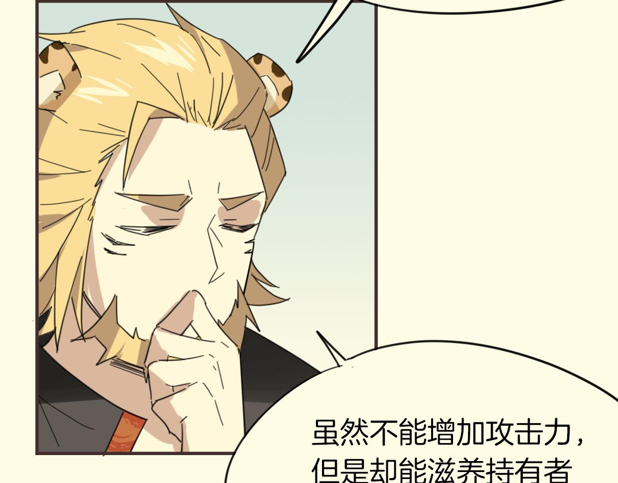 第38话 最贵重的东西100
