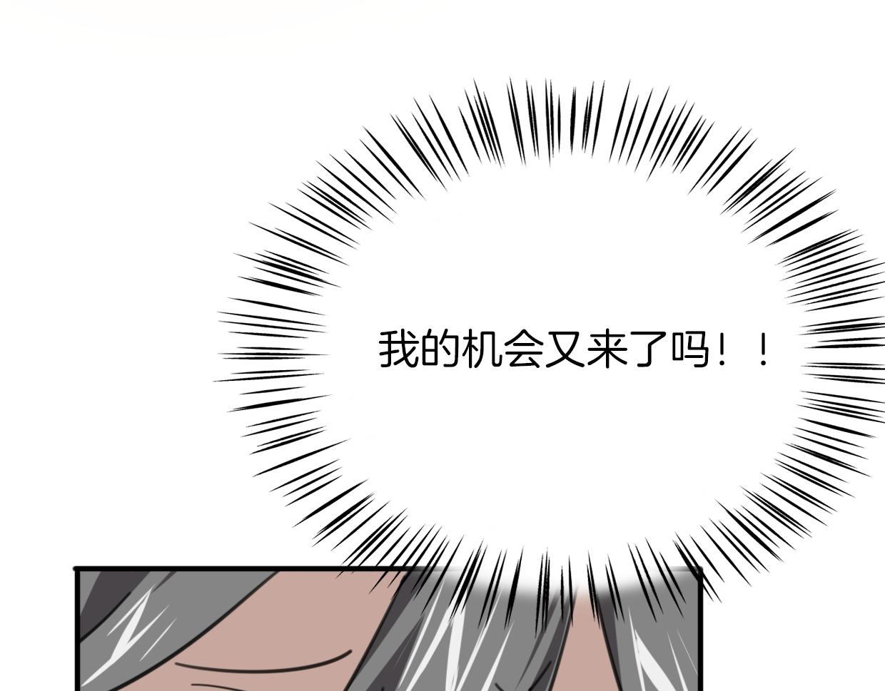 第33话 扮猪吃虎92