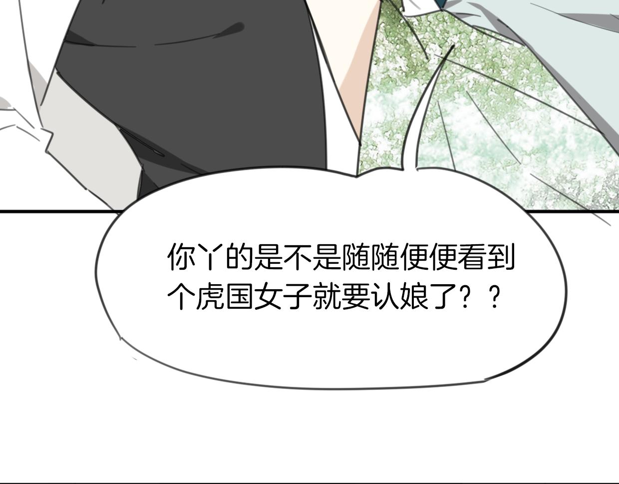 第28话 蛇国皇后47