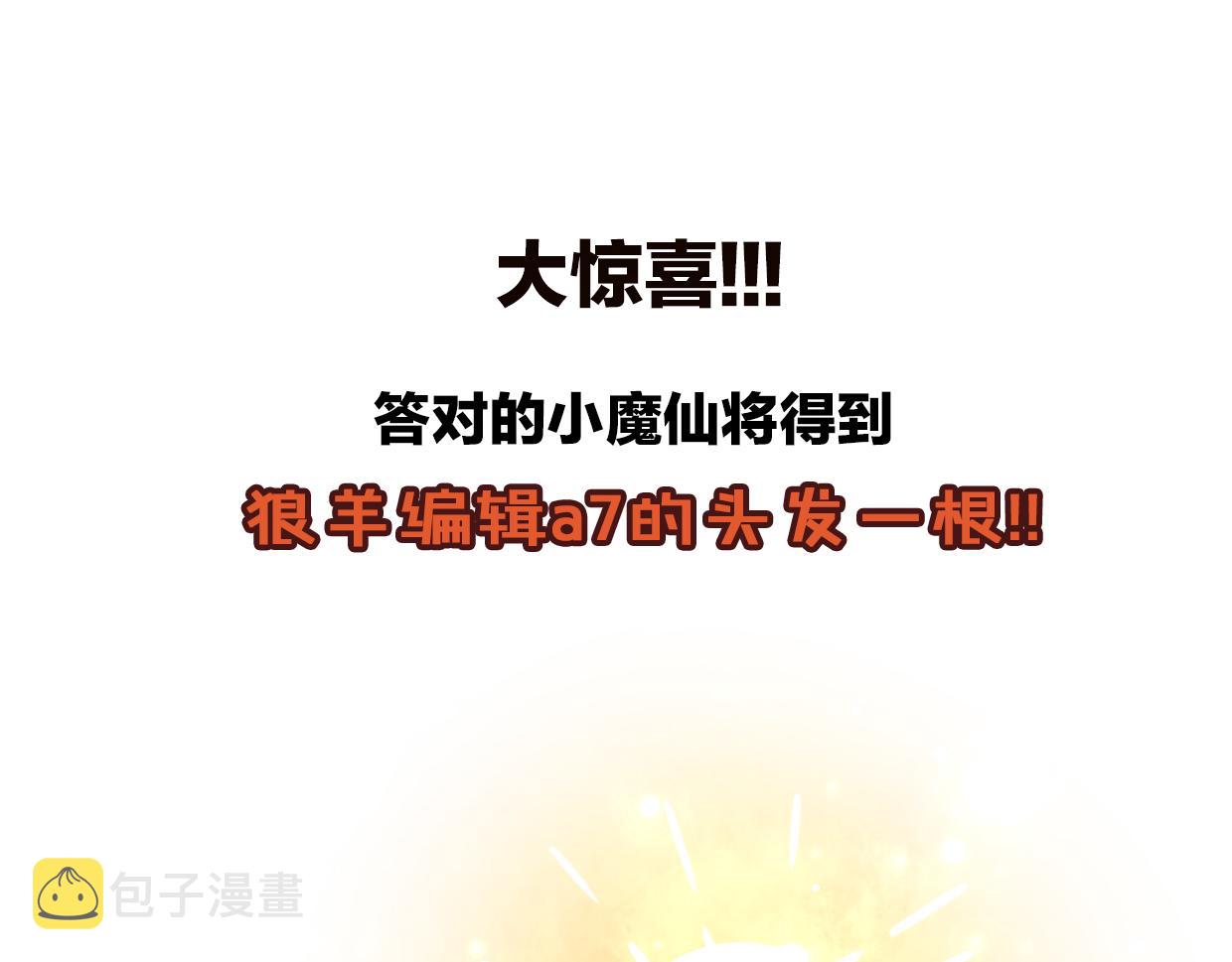 第48话 小白的回忆168