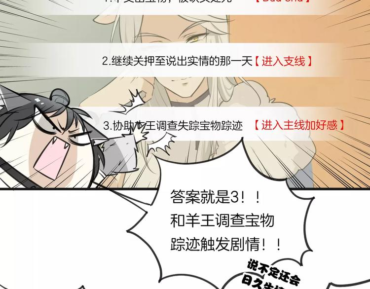 第3话 3个选择22