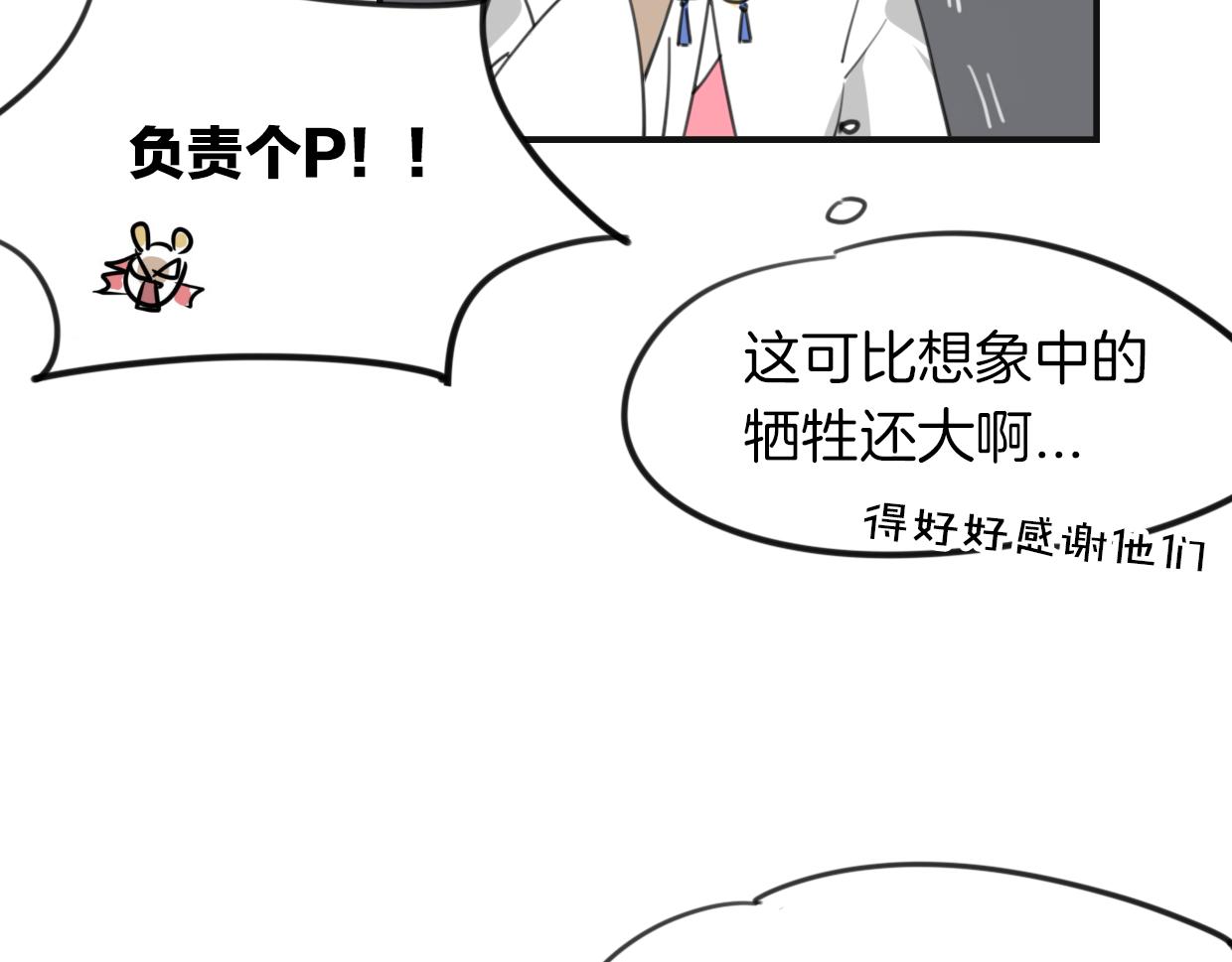 第36话 虎兔cp67