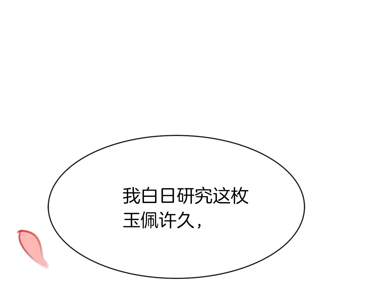 第43话 礼物113
