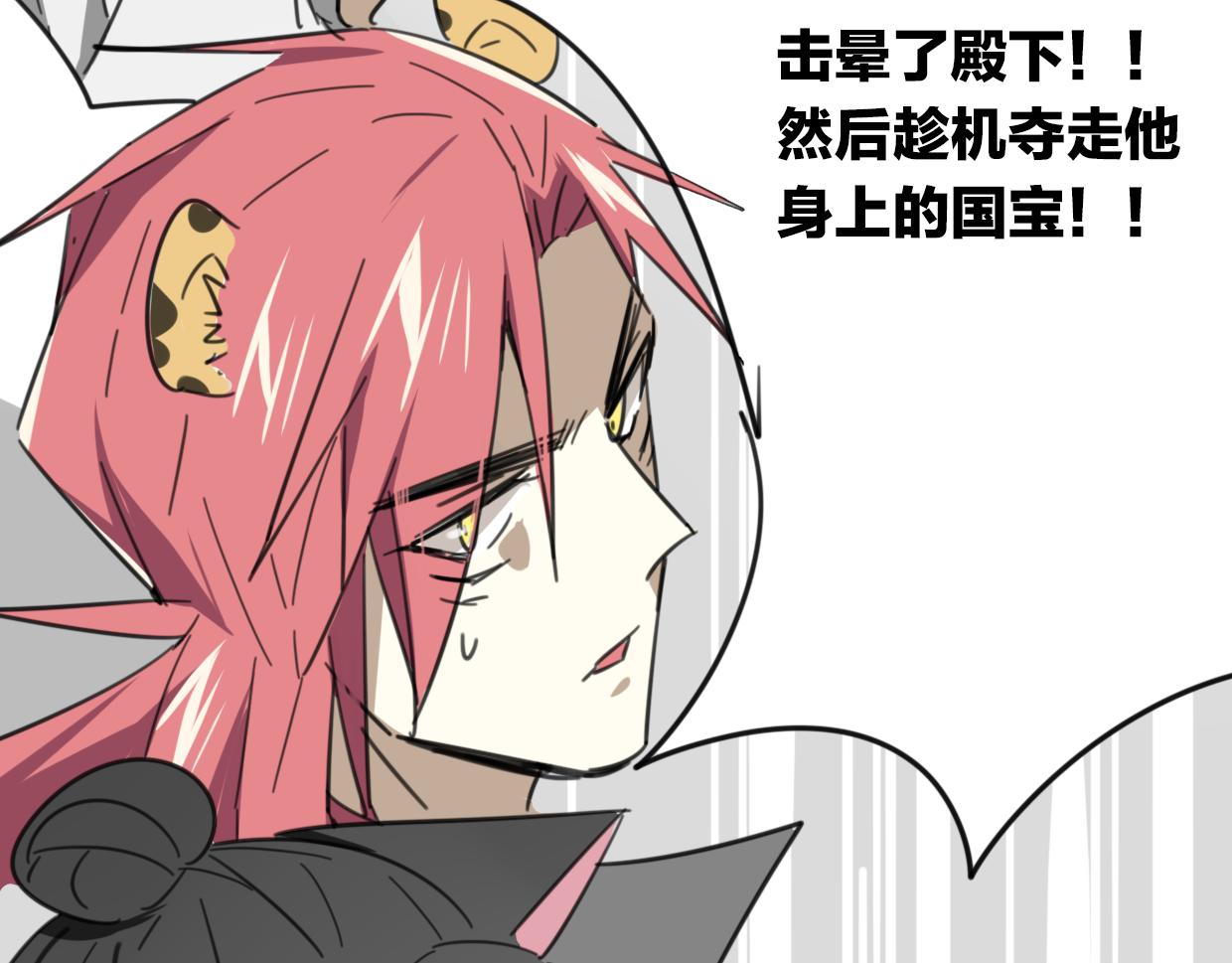 第36话 虎兔cp91