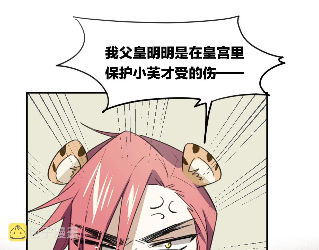 第49话 虎纹59