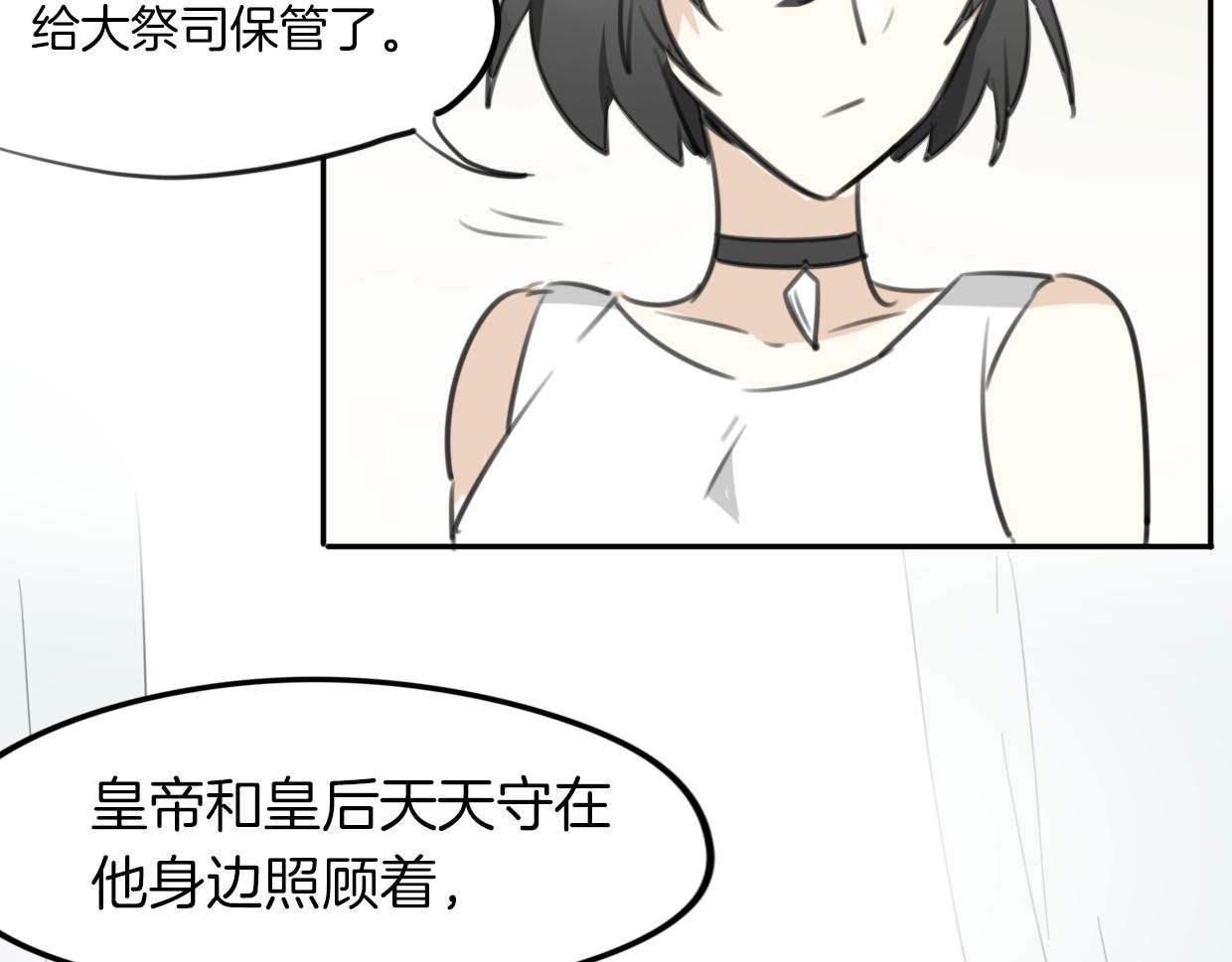 第30话 爱你的形状55