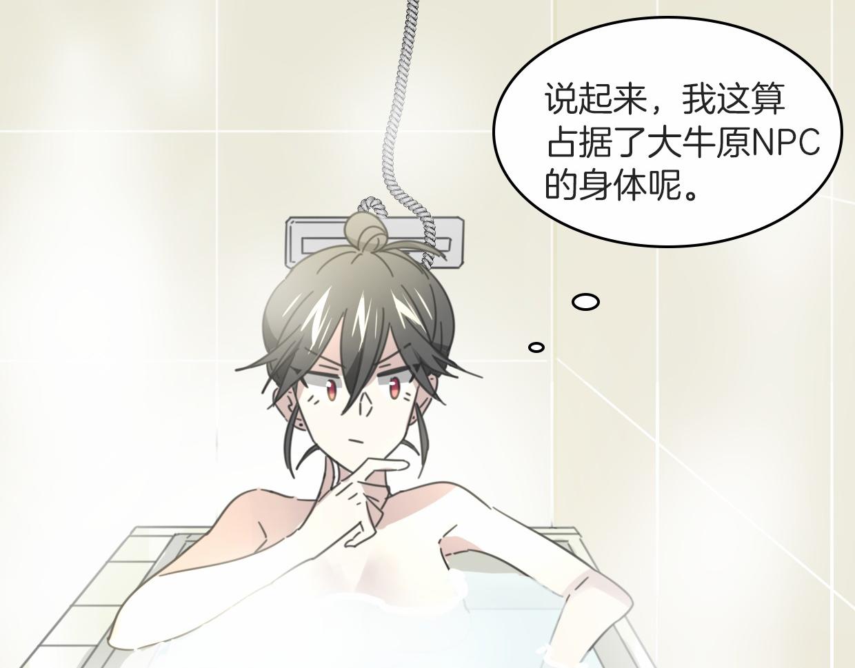 第56话 why？我变成了玉佩36