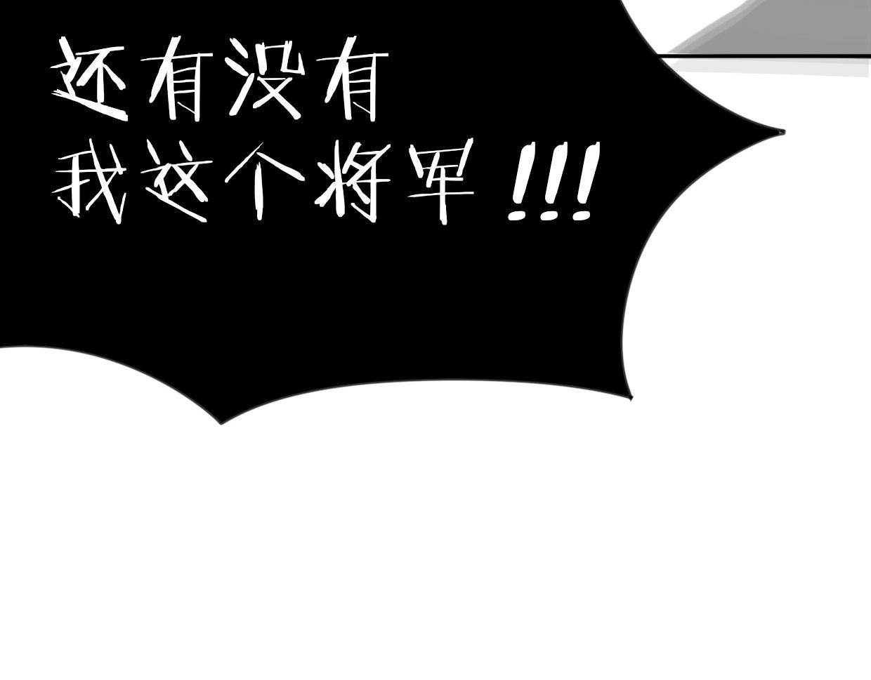 第67话 狼族将军65