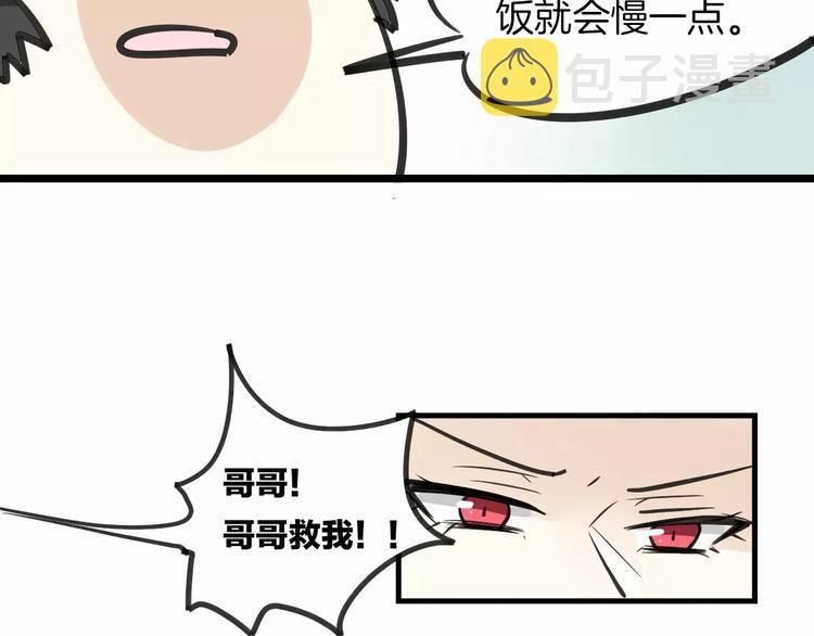 第6话 有料77