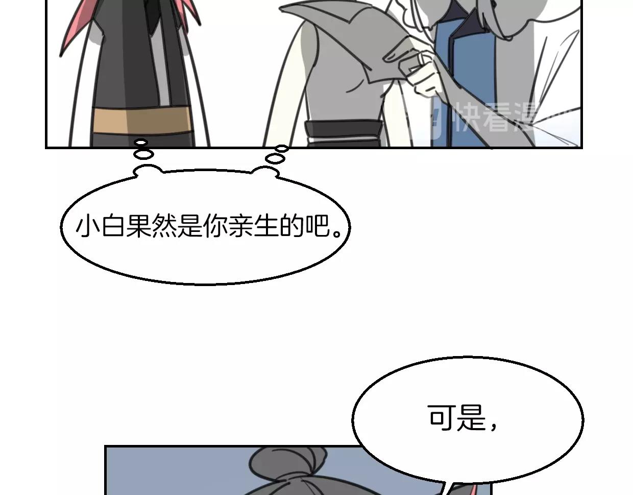 第78话 惨惨反派21