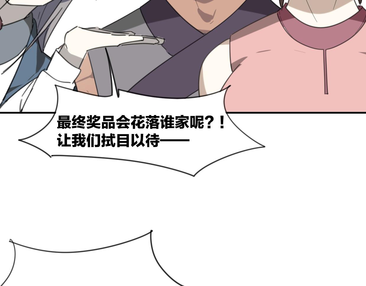 第51话 夫妇之战15