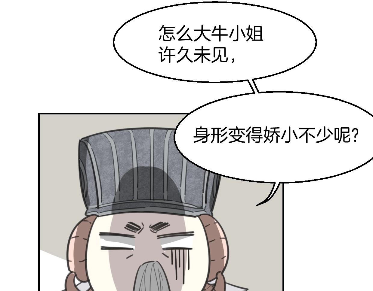 第76话 重要任务86
