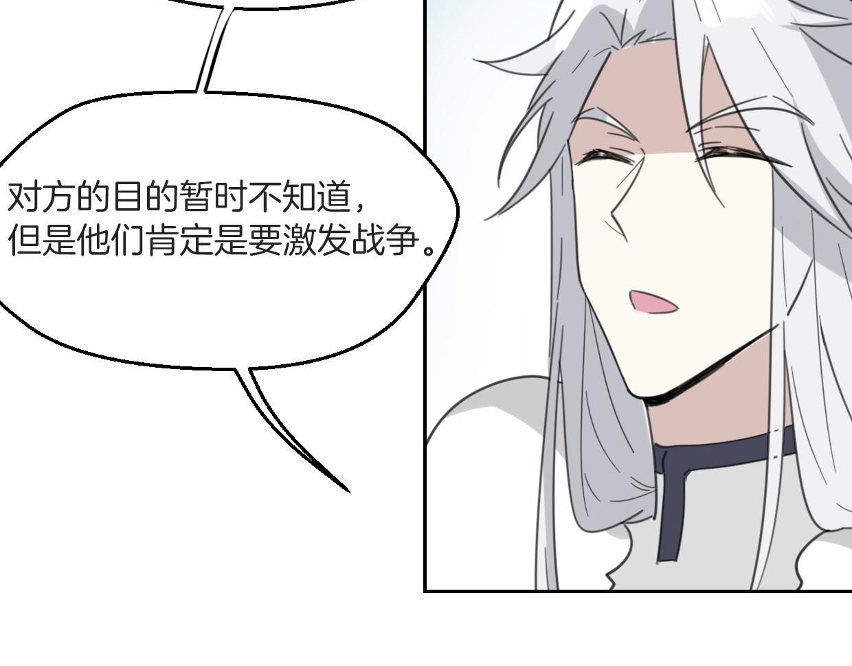 第56话 why？我变成了玉佩28