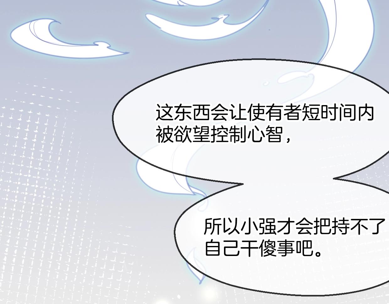 第65话 恋爱宝物160