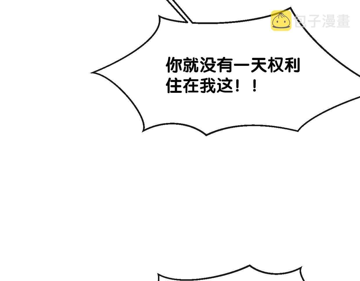 第68话 前任求复合87
