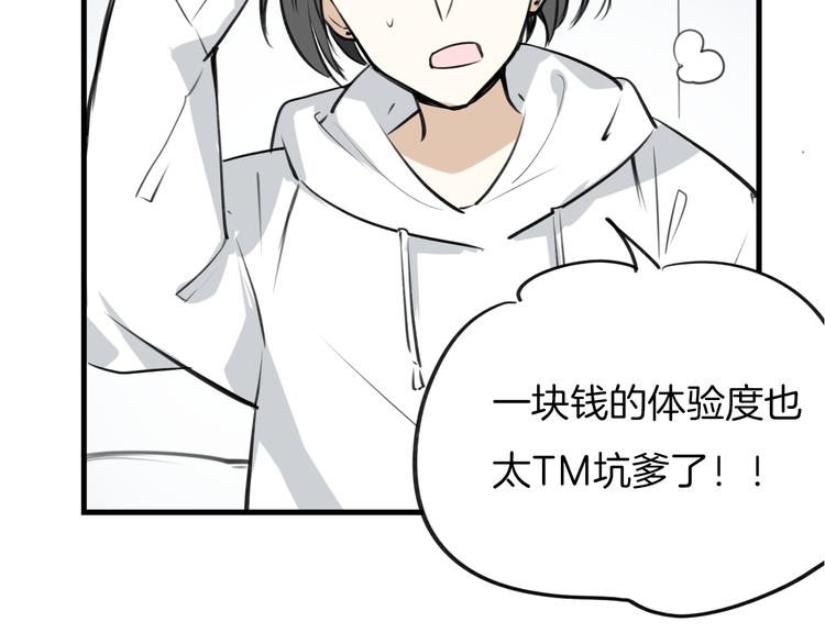 第1话 上帝之手68