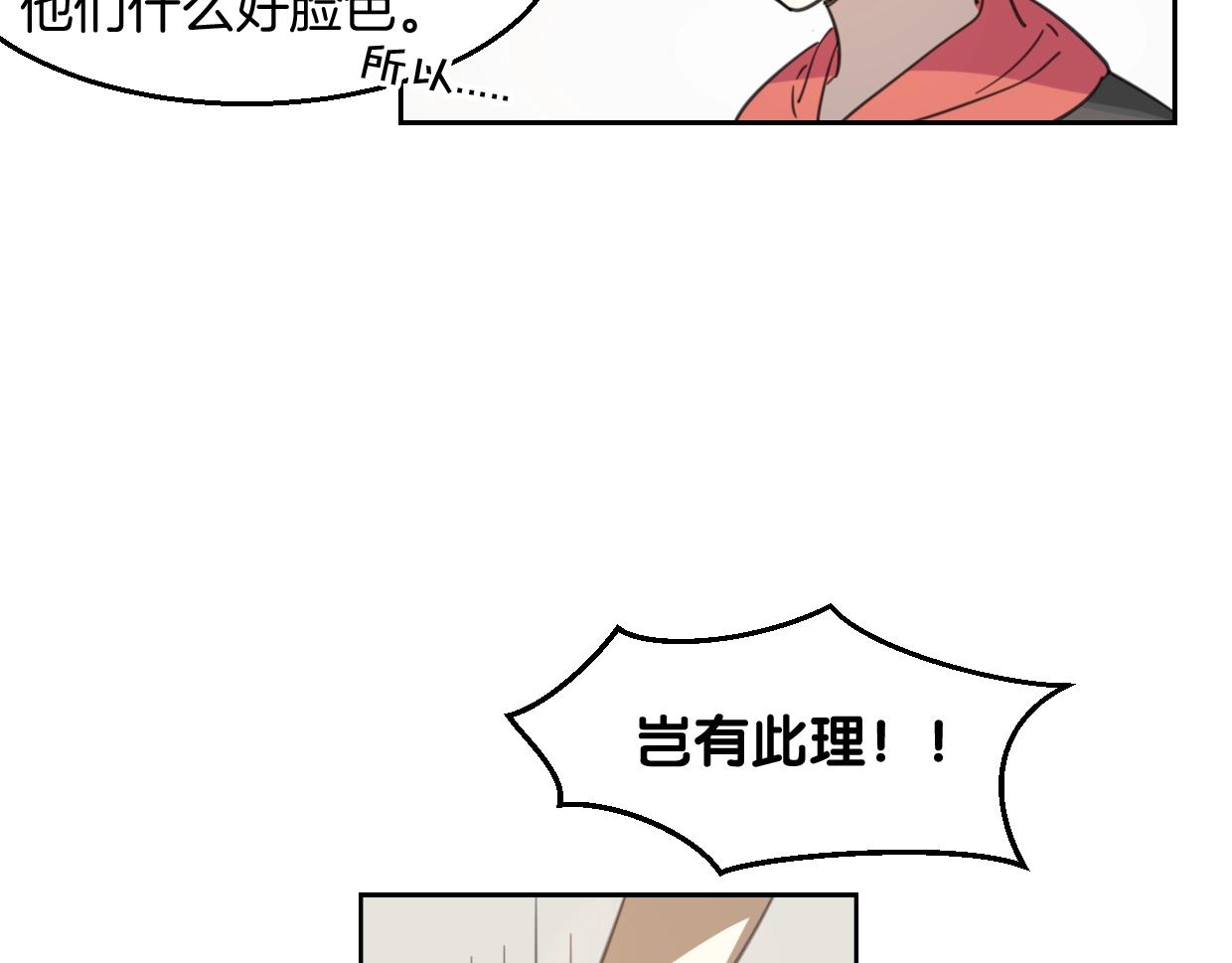第71话 狼族女王7
