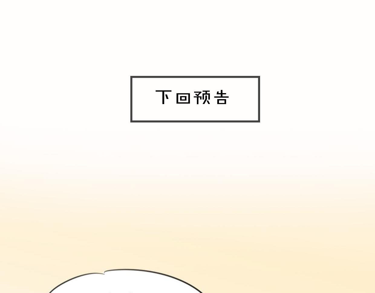 第30话 爱你的形状105