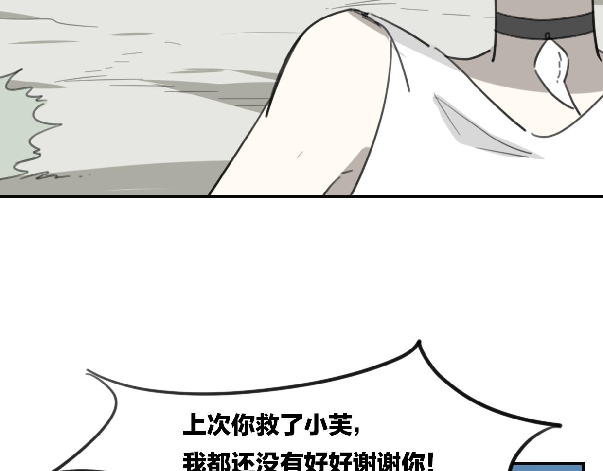 第32话 国宝？30