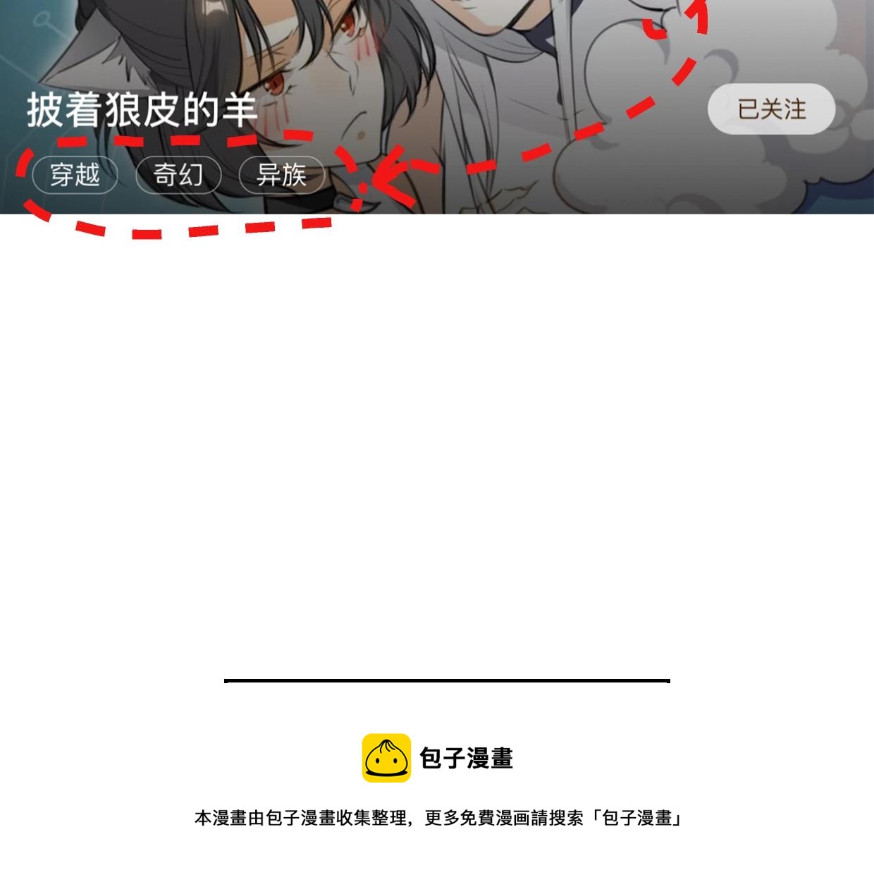 第75话 危机下的独处149