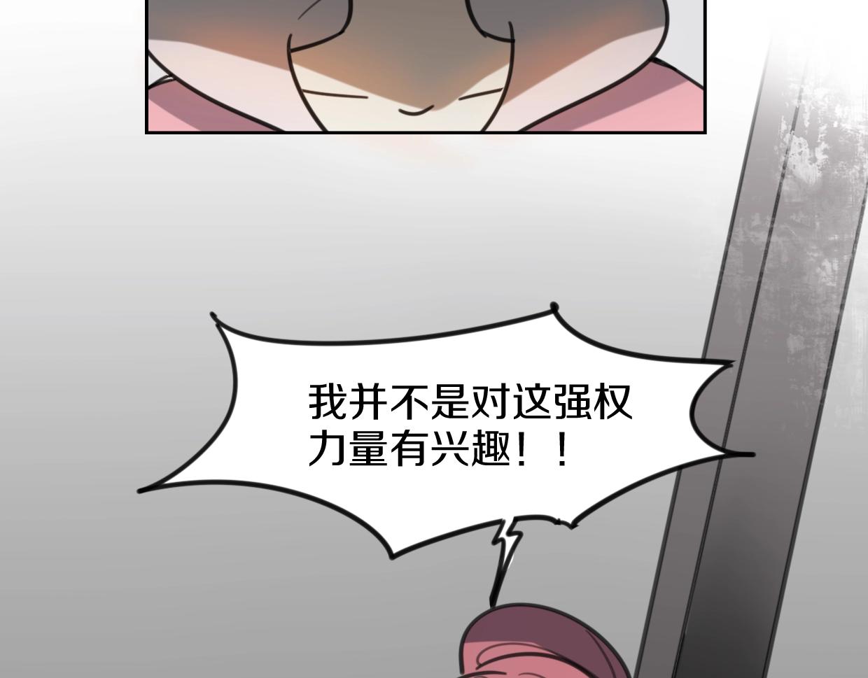 第81话 别再喜欢我了，谢谢124